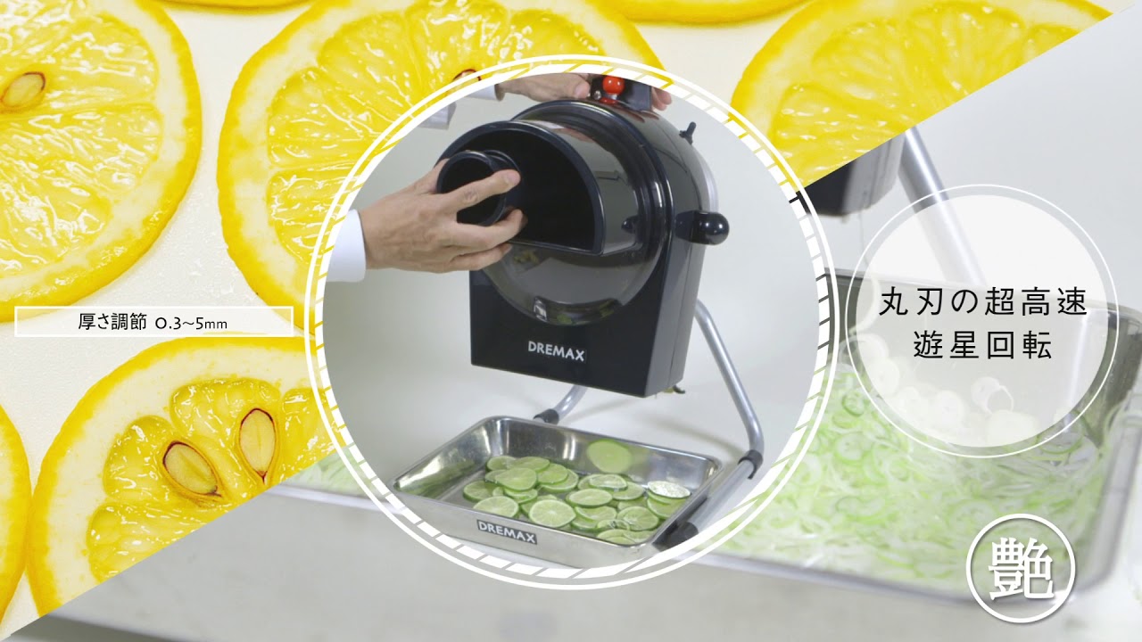 ドリマックスマルチスライサーDX-100 キャベツ千切り・とんかつ屋