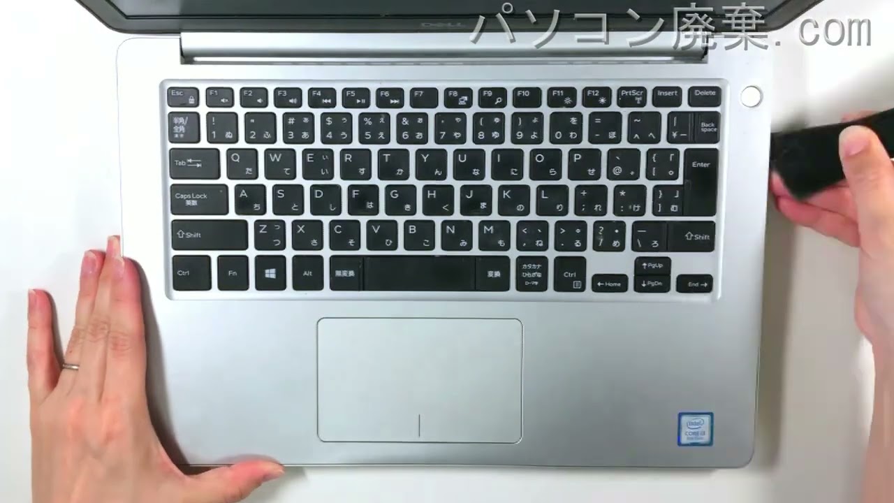 DELL【Inspiron 5370（P87G001）】の分解方法（Disassembly method