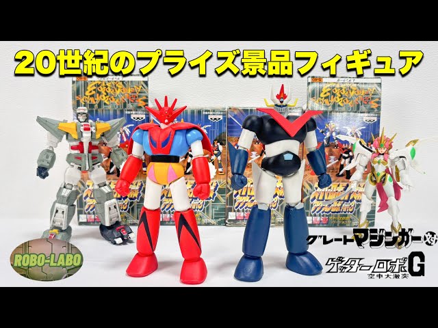 Getter] Early in the New Year, I played with a 20th century prize