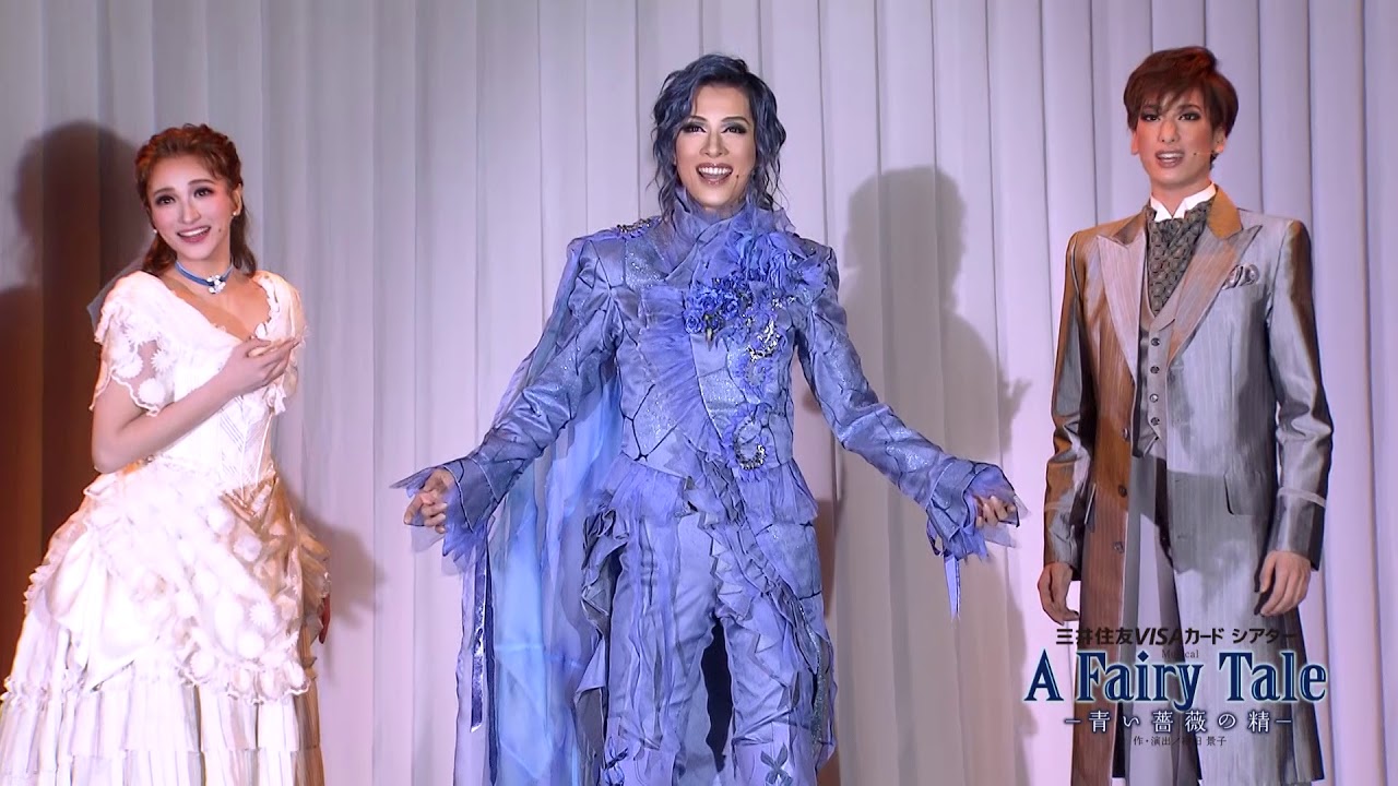 花組公演『A Fairy Tale －青い薔薇の精－』『シャルム！』制作発表会