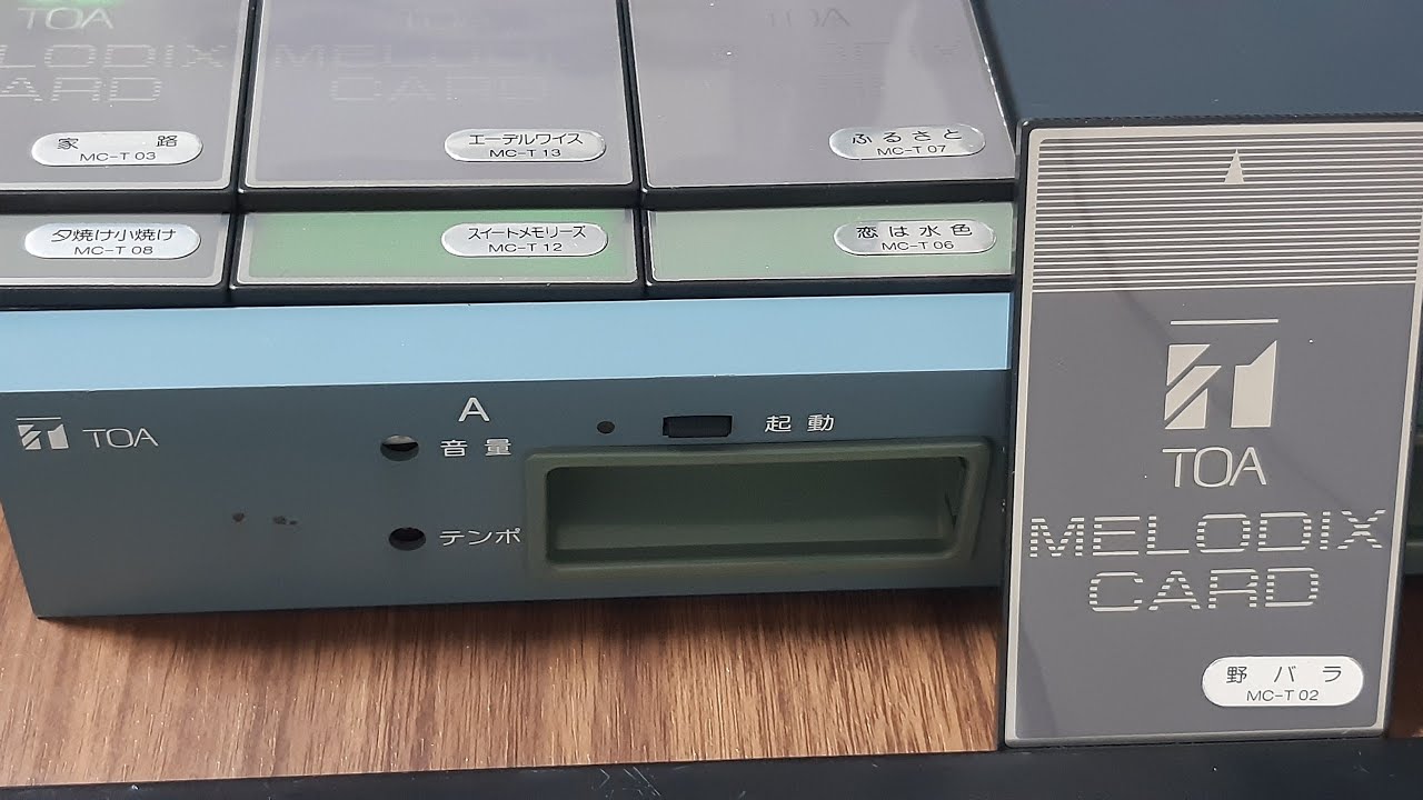 TOA メロディクス ML－304 - YouTube