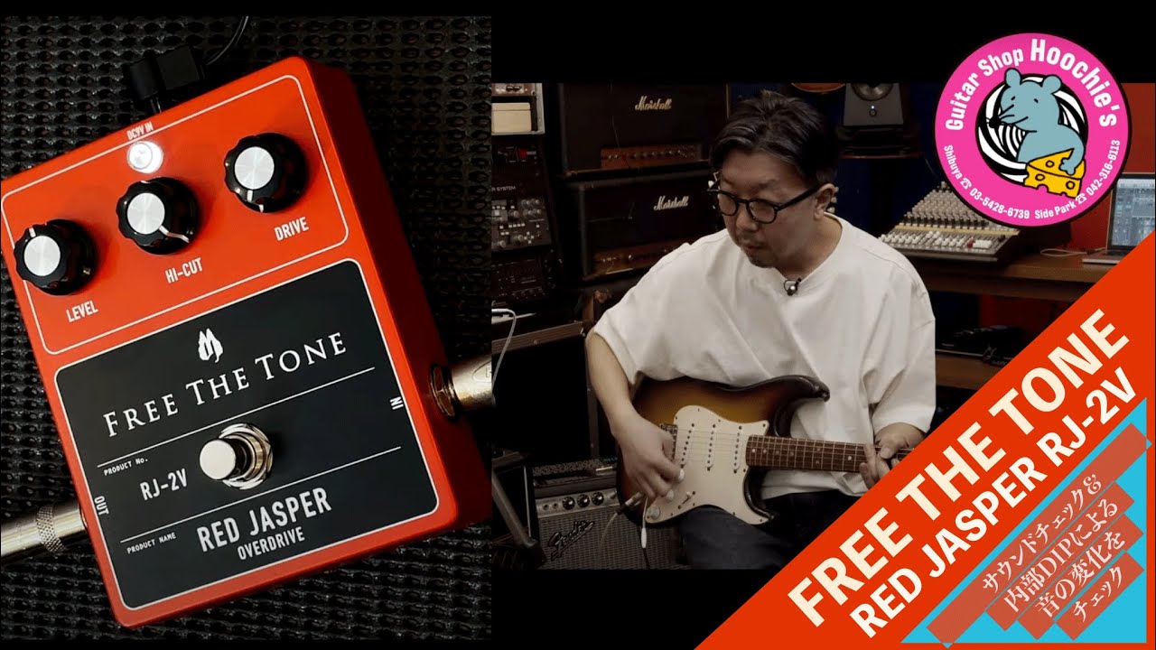 RJ-2V [SOUND CHECK] Free The Tone RED JASPER - YouTube