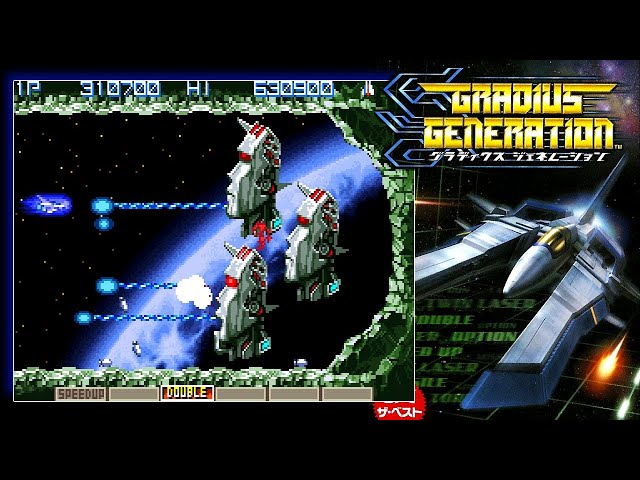 GBA】 グラディウスジェネレーション 1周目 タイプA - YouTube