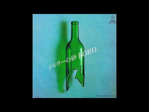 シシリーの砂 - YouTube