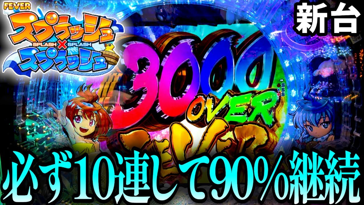 パチンコ実機 スプラッシュスプラッシュ セル基板 パチンコ実機