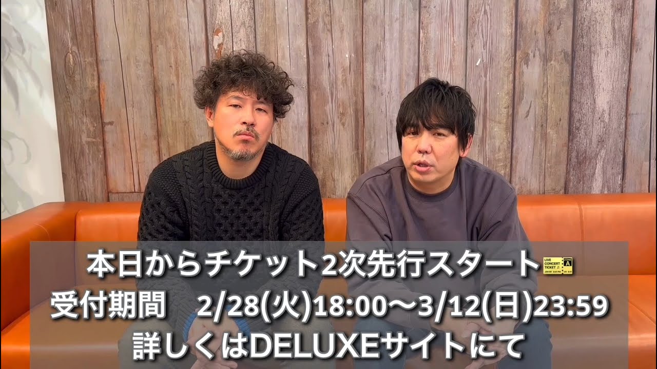 スキマスイッチ 20th ANNIVERSARY ファンクラブツアー「V.I.P. Vol.4
