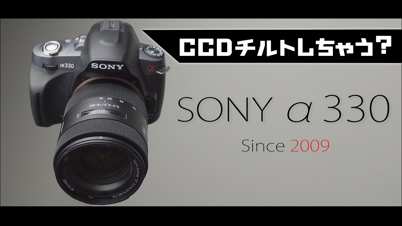 I think Okada photography was born after the SONY α330. - YouTube