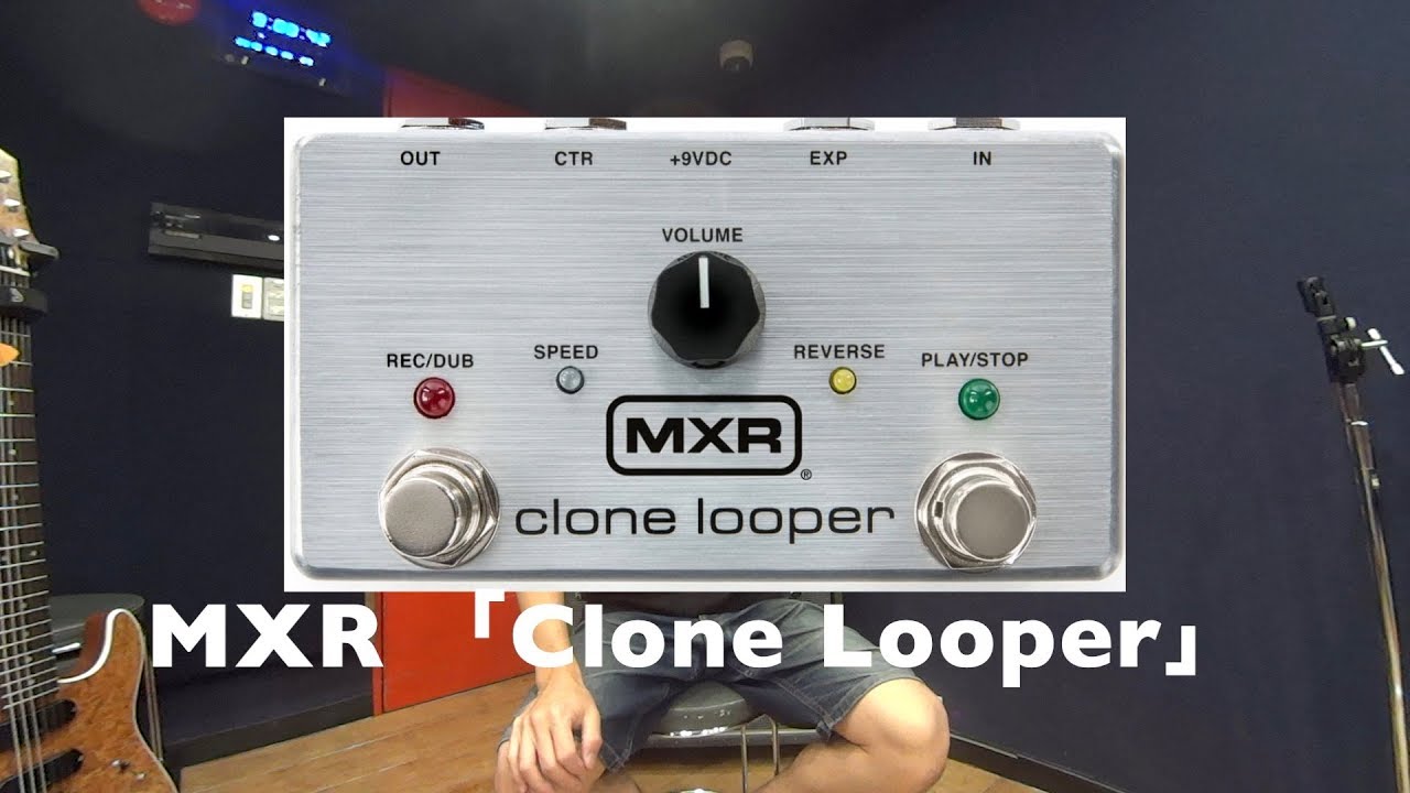我が家に新しいルーパーがやってきた！ MXR 「M303 Clone Looper」の
