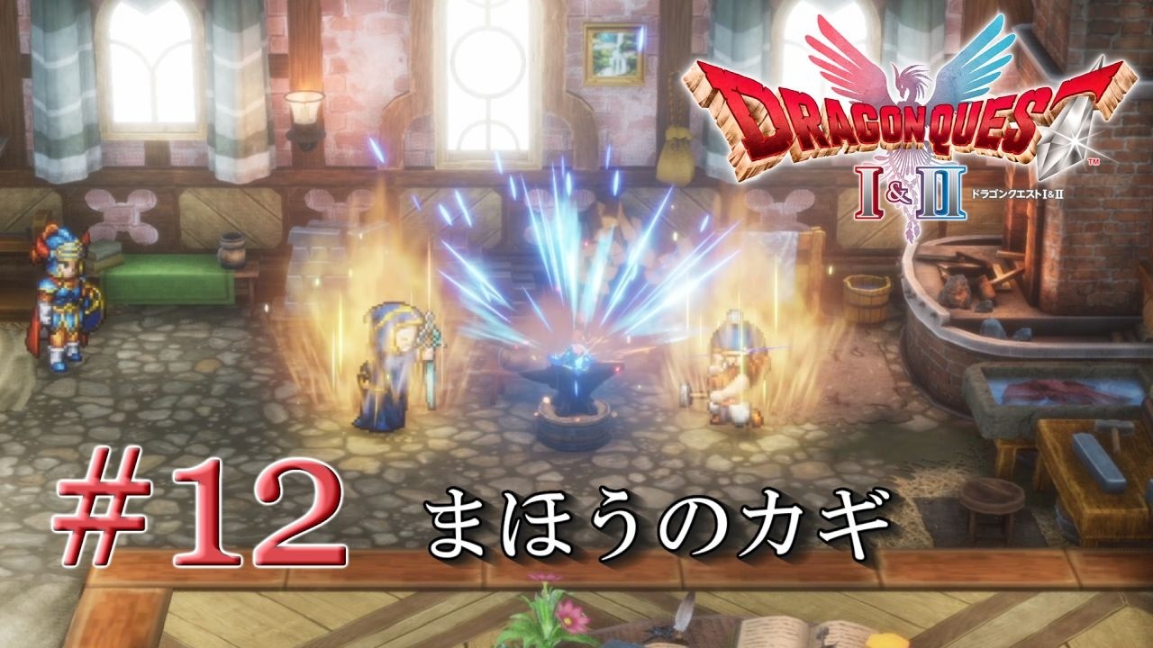 Dragon Quest 1 & 2] #12 Magic Key [HD-2D version] - YouTube