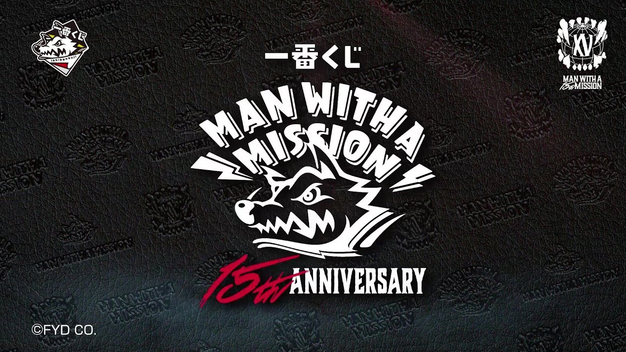 Product PV] Ichiban Kuji MAN WITH A MISSION 15th ANNIVERSARY