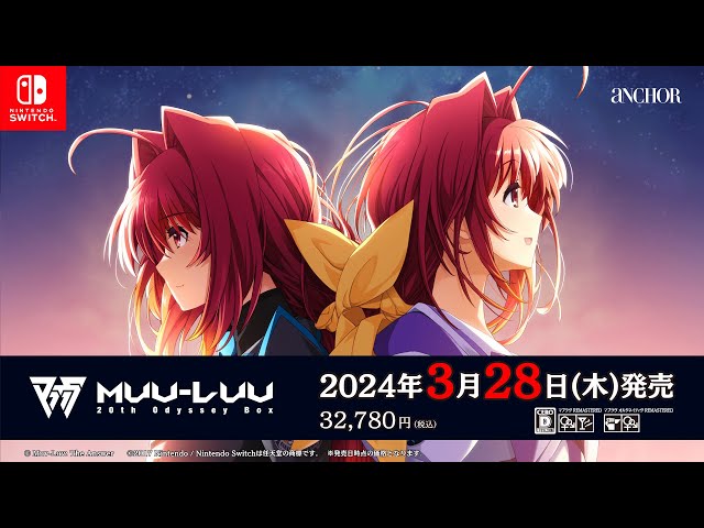 Nintendo Switch『Muv-Luv 20th Odyssey Box』3/28発売 │商品紹介