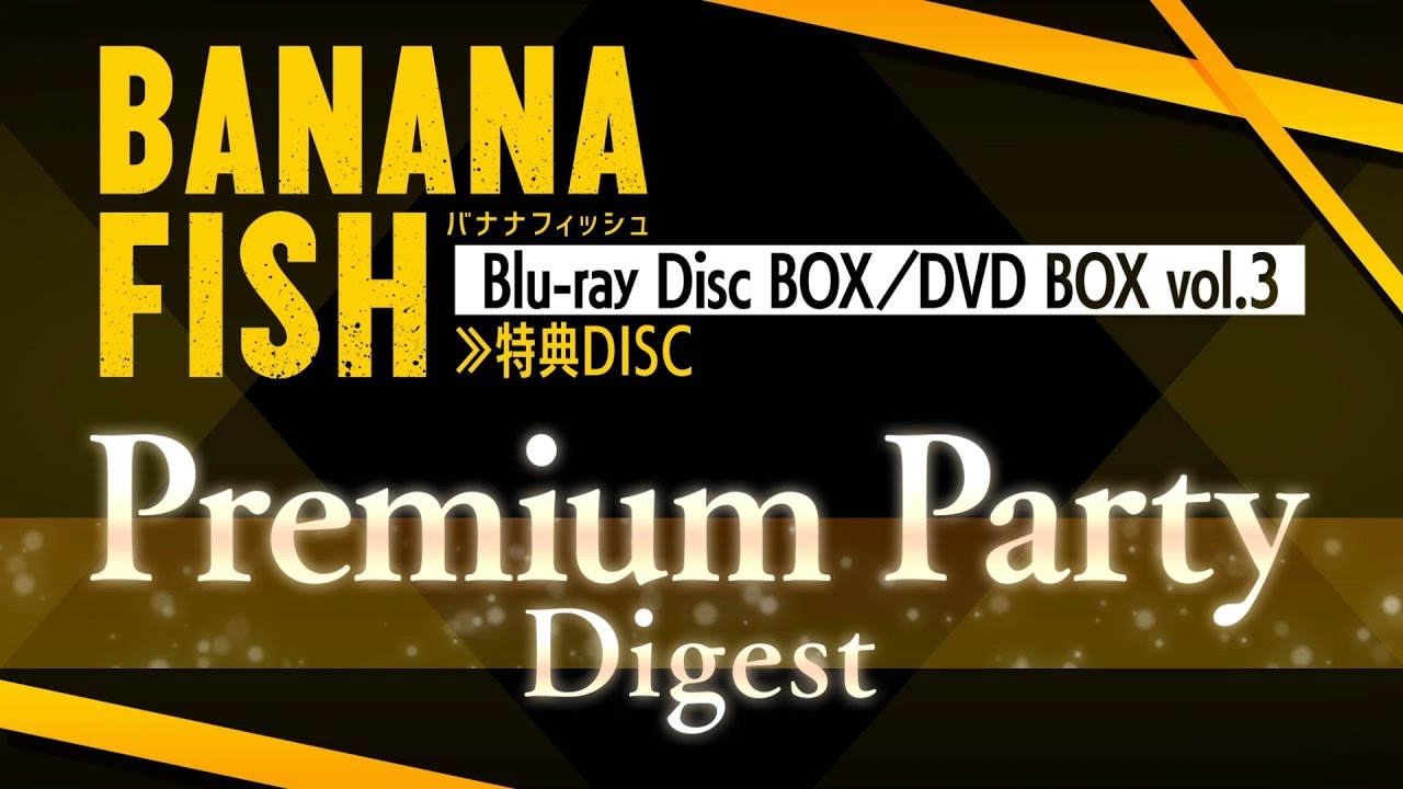 TVアニメ「BANANA FISH」Blu-ray BOX／DVD BOX vol.3 特典DISC「BANANA