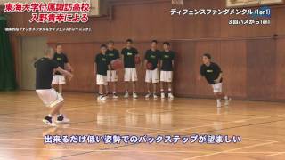 東海大学付属諏訪高校 入野貴幸による「効率的なファンダメンタル