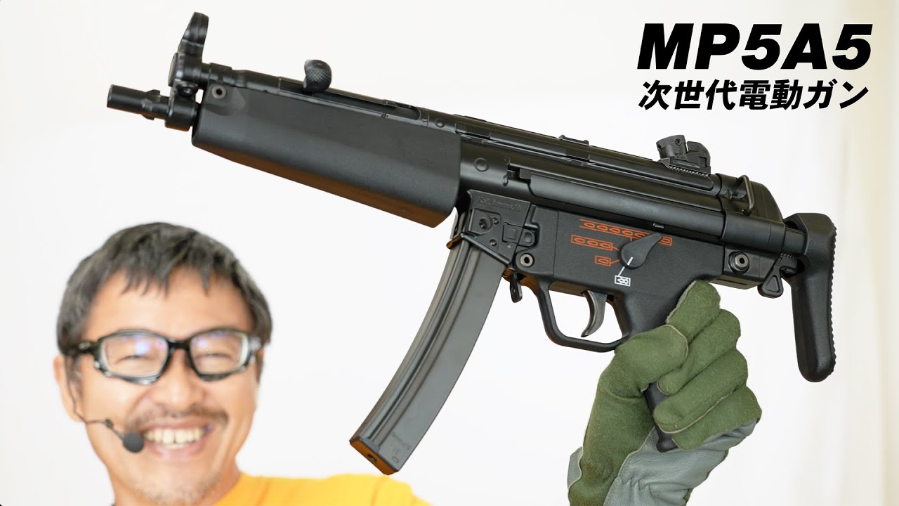 東京マルイ 次世代電動ガン MP5A5 | 東京マルイ,電動ガン,次世代電動