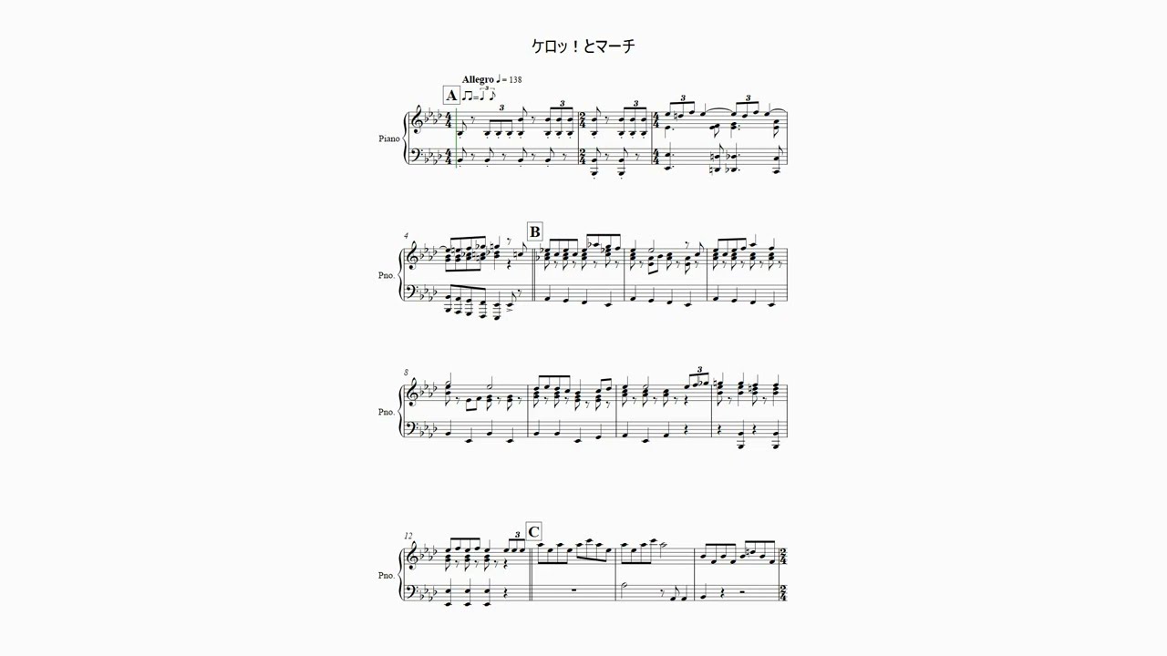 ケロッ！とマーチ 】 里空 楽譜作成 耳コピ - YouTube