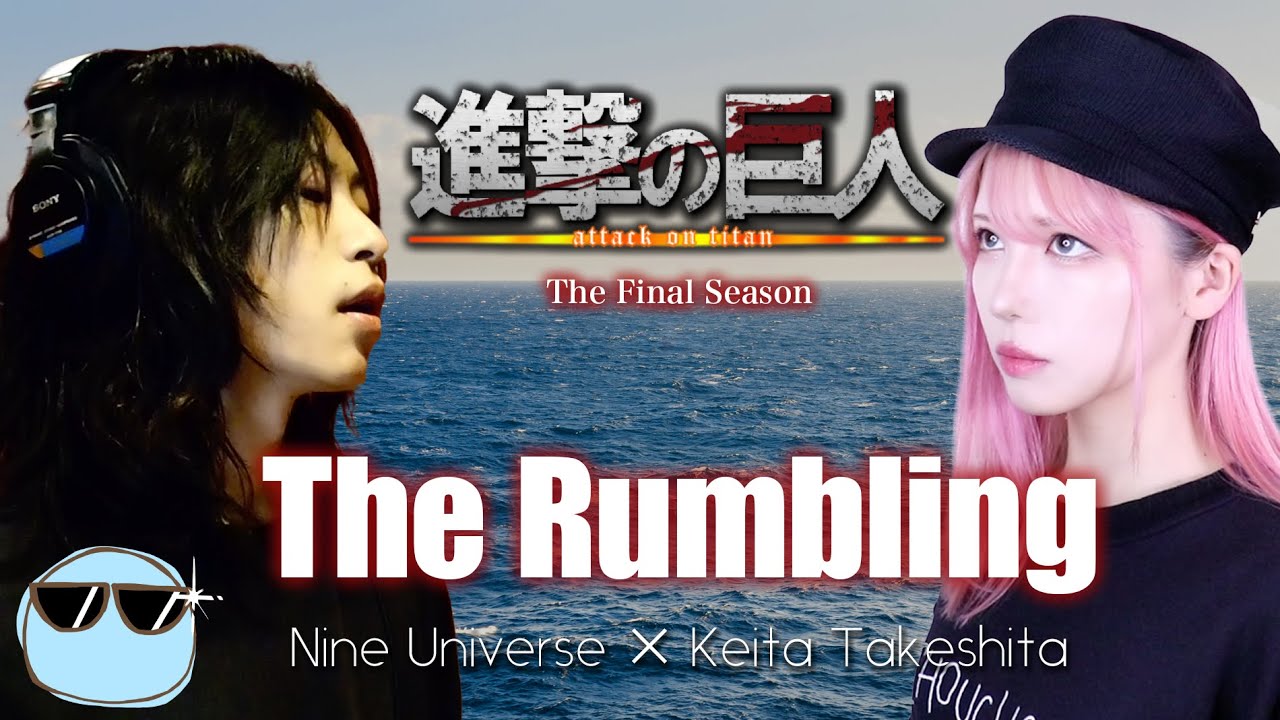 進撃の巨人 The Final Season Part 2】SiM - The Rumbling (NU×Keita