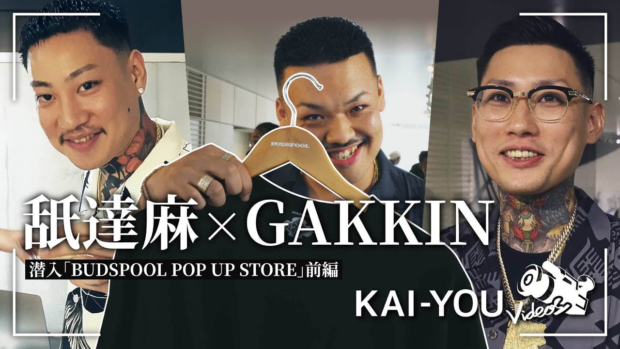 Close-up: Nametatsuma x GAKKIN What are the recommended items from