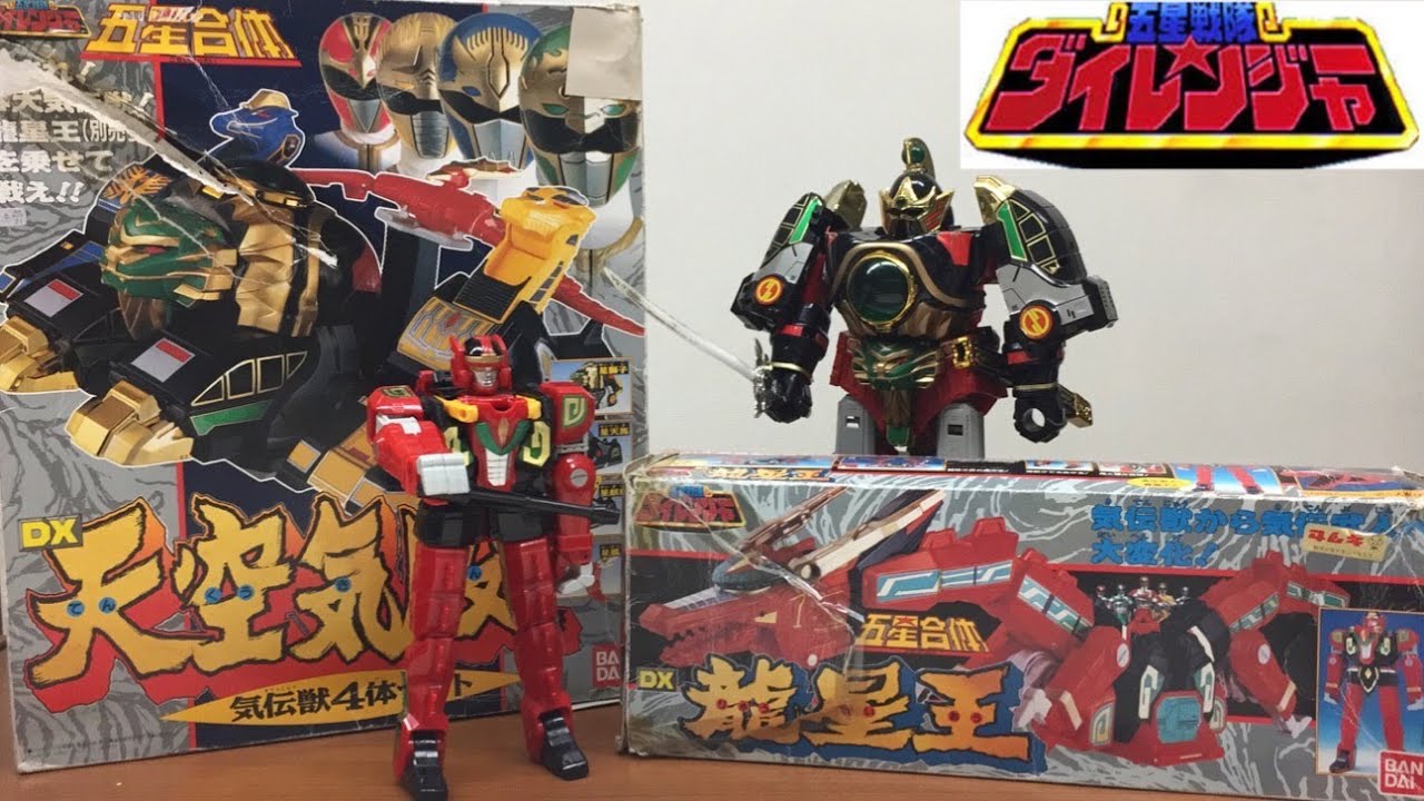 gosei sentai dairanger dx dairenoh 五星戦隊ダイレンジャー DX大連王