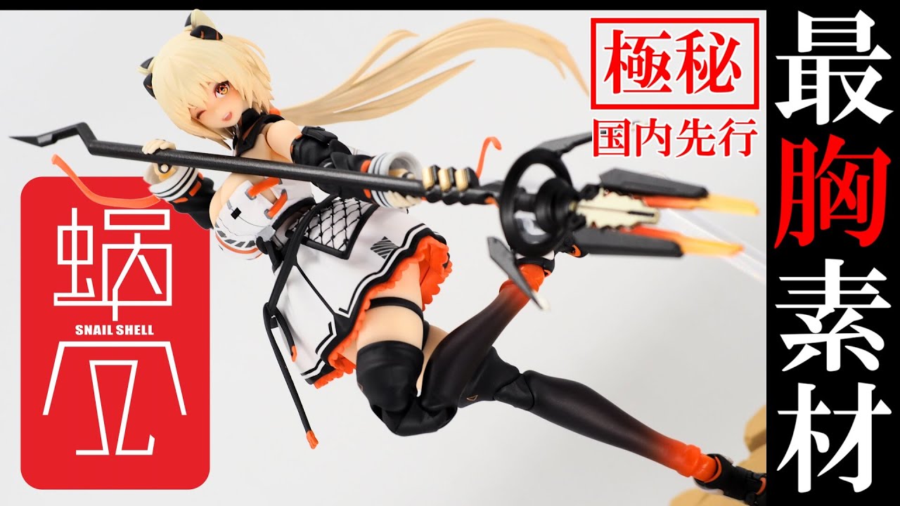 レビュー】スネイルシェル新作「砂の家 砂織」ぷにぷに＆キャストオフ