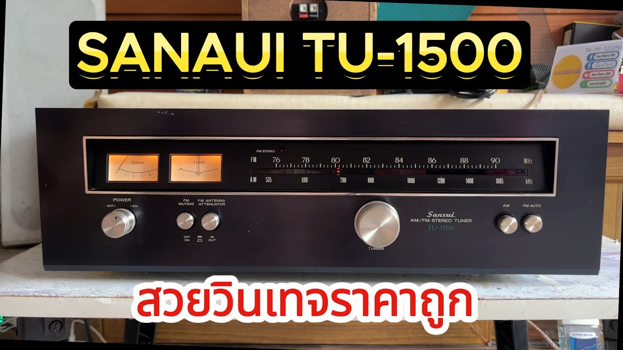 SANSUI AM/FM STEREO TUNER TU-1500 ヴィンテージ SANSUI 良い AM/FM