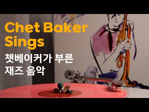 Chet Baker – Sings Again – Vinyl (LP, Album, Stereo), 1986