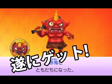 Yo-kai Watch Busters Red Cat Corps #131 Defeat the Extreme Red Oni