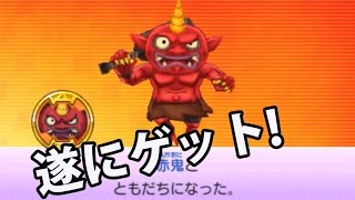 Yo-kai Watch Busters Red Cat Corps #131 Defeat the Extreme Red Oni