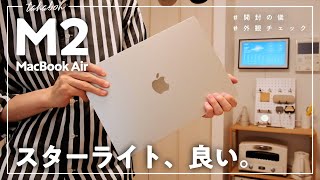 I'm glad I chose Starlight] I bought the M2 MacBook Air! I
