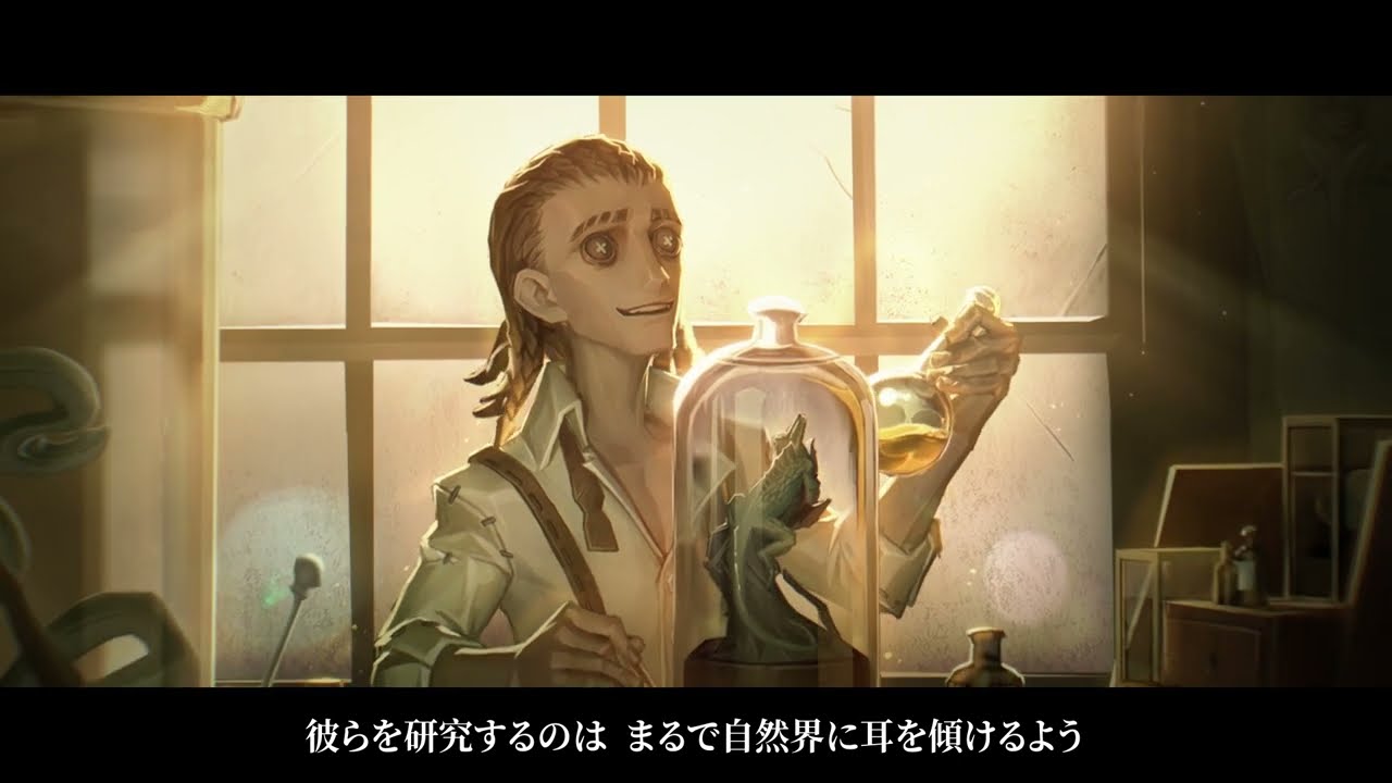サバイバー】 教授 - キャラストーリー動画 【IdentityV第五人格