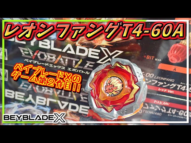 Beyblade X] Leon Fang T4-60A, evolved into CX, will overwhelm