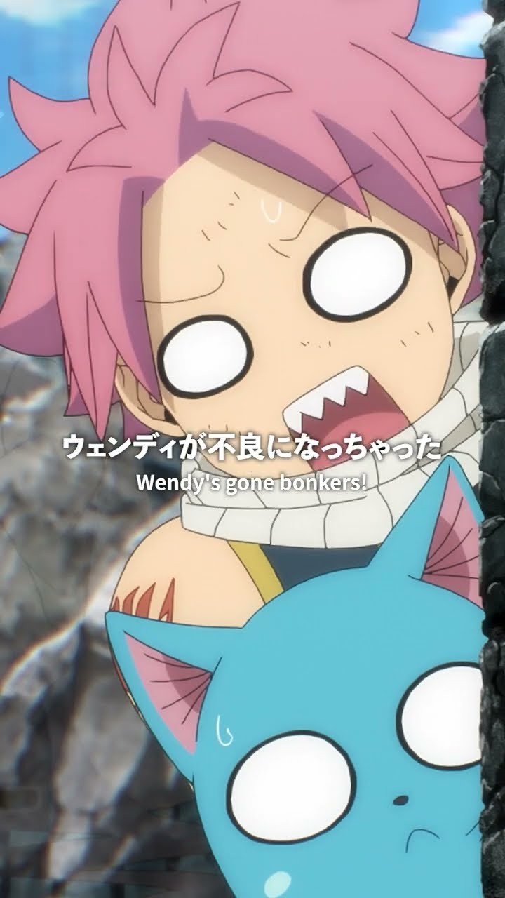 ウェンディが不良になっちゃった」／#FAIRYTAIL #100年クエスト