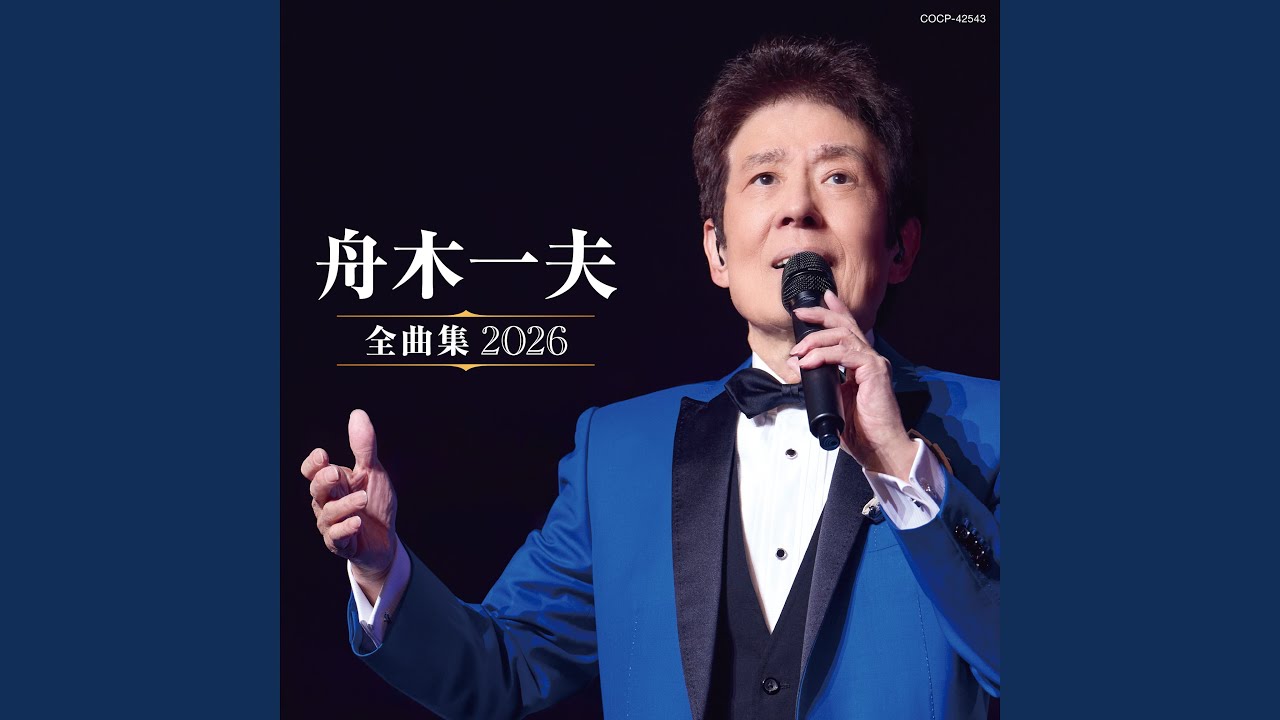 哀愁の夜 - YouTube