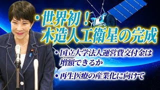 May 31, 2024 Press Conference by Minister of State for Economic