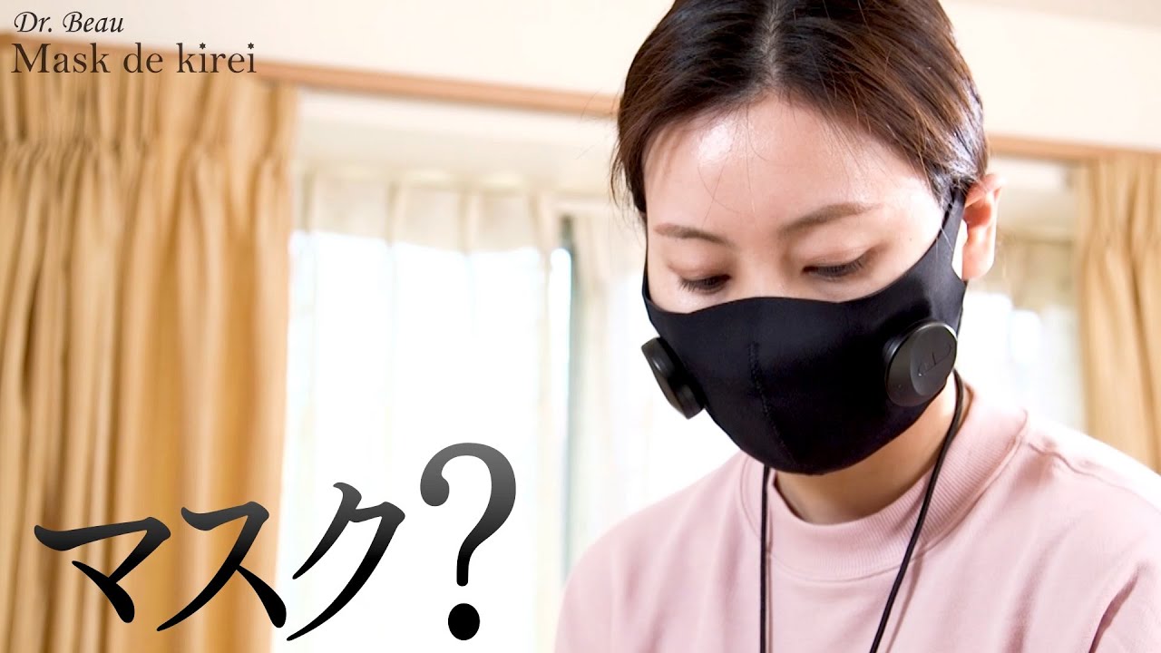 Mask de kirei マスクデキレイ | KALOS BEAUTY TECHNOLOGY
