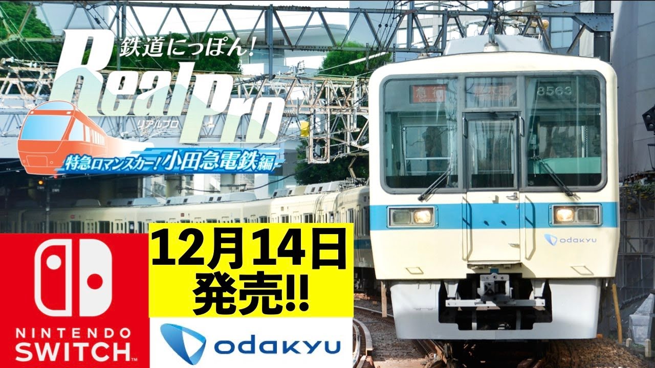 Switch] Railway Nippon! Real Pro Limited Express Romancecar