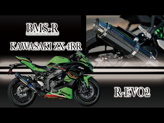 ZX-4RR / SE用 マフラーサウンド【BEAMS】R-EVO 2 政府認証マフラー