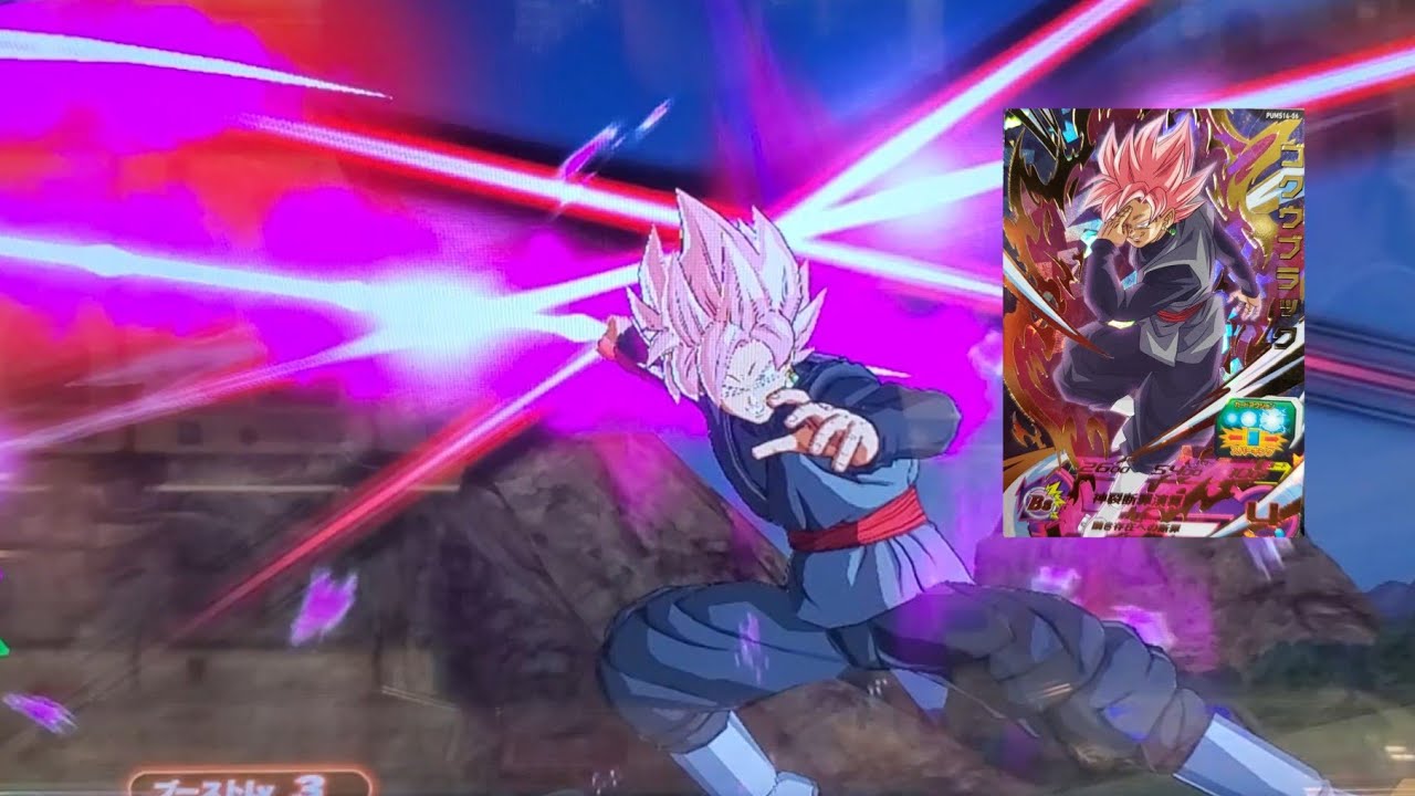 SDBH MM3弾】P UR ゴクウブラック 必殺技 神裂断罪演舞 【スーパー