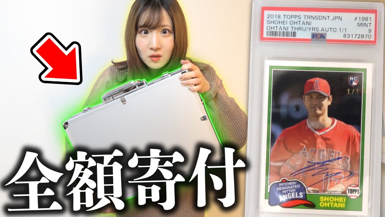 My partner bought me a 280,000 yen 