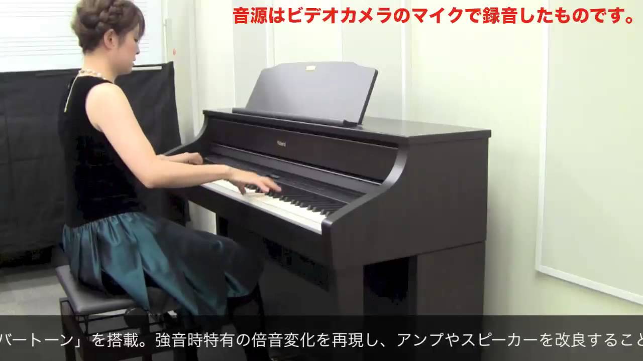 試奏動画】Roland HP504 HP506 HP508 電子ピアノ - YouTube