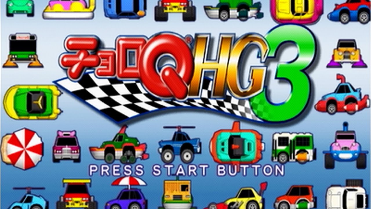 チョロQ HG3】HG第3作を攻略！ チョロQシリーズ全クリ第7弾 #1【PS2