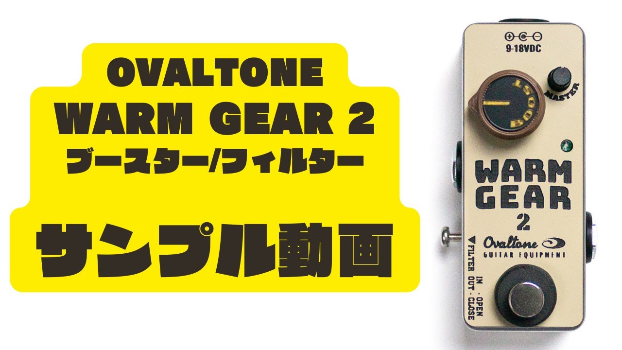 WARM GEAR 2 – Ovaltone -handmade effect pedals-
