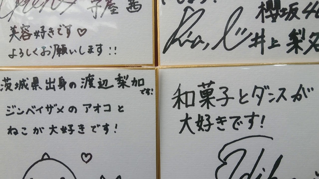 櫻坂46メンバーサイン展示（渋谷タワレコ） - YouTube