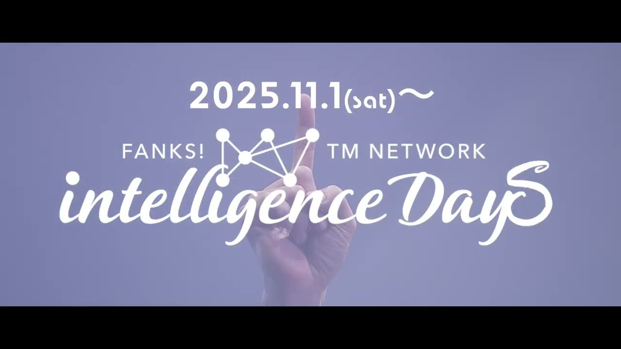 7ヶ月連続ライブ音源解禁 ーー 2025年11月1日配信「TM NETWORK TOUR