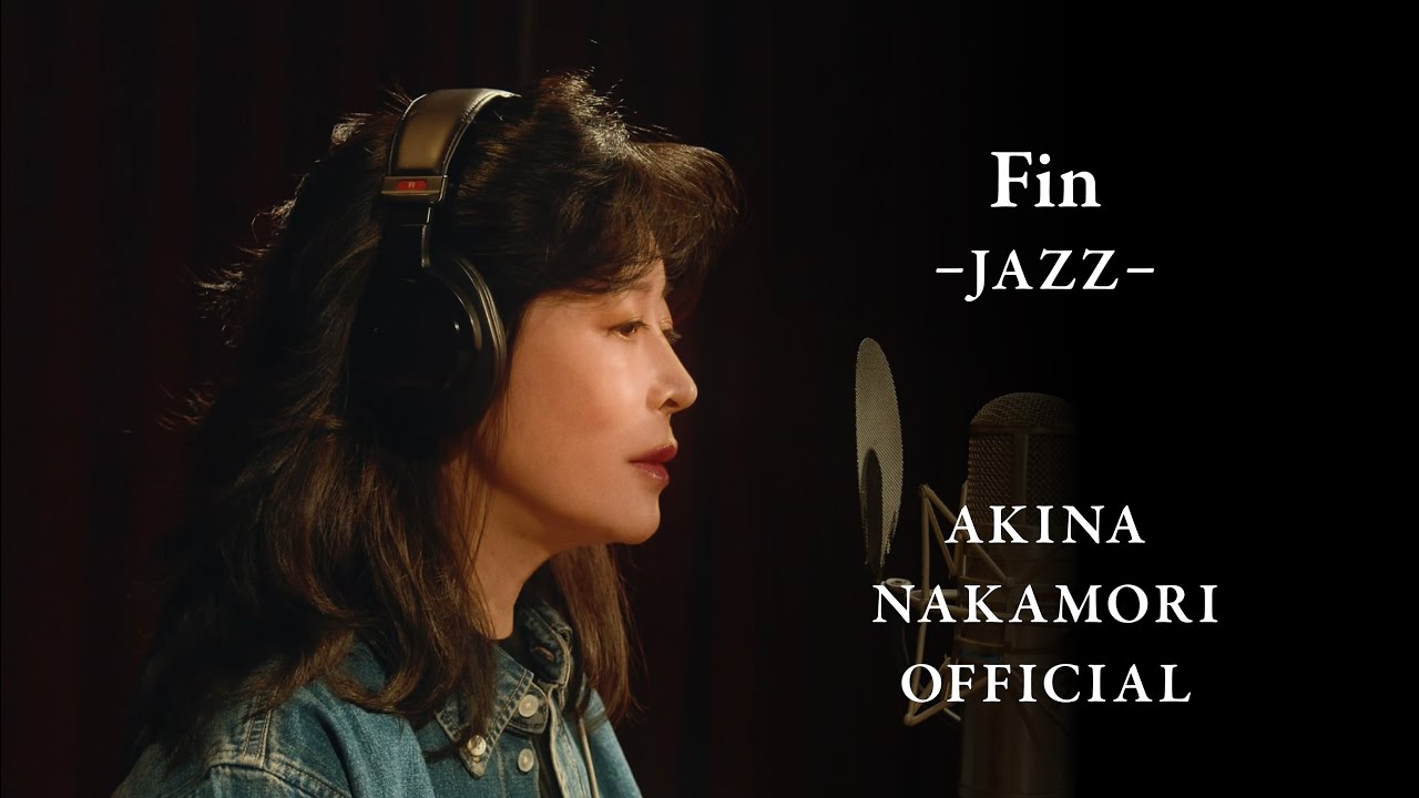 公式】中森明菜「Fin -JAZZ-」 AKINA NAKAMORI - YouTube