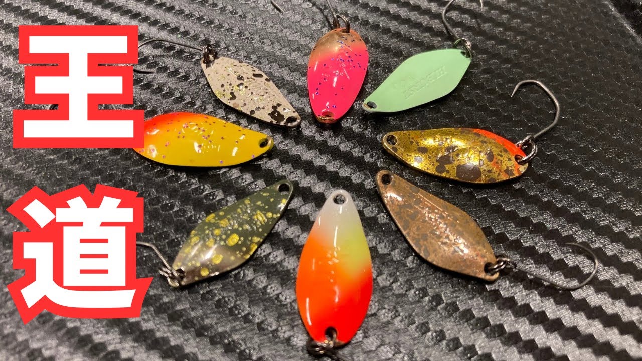 エリアトラウト引退セット 管釣り引退ルアーセット エリア引退ルアー