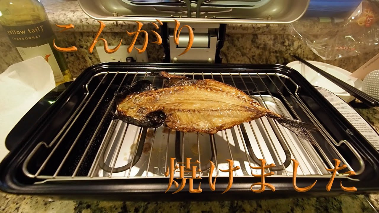 象印 魚焼きグリル - YouTube