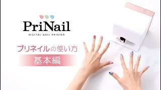 PriNail（プリネイル）公式 | KOIZUMI（コイズミ）小泉成器