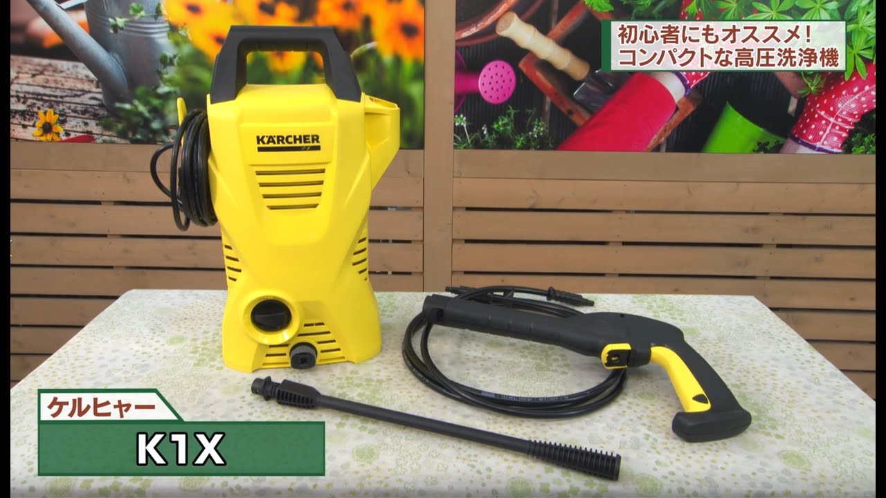 Recommended for beginners! The compact high-pressure washer, the