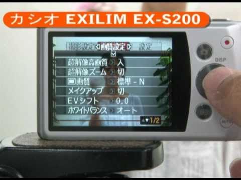 カシオ EXILIM EX-S200(カメラのキタムラ動画_CASIO) - YouTube