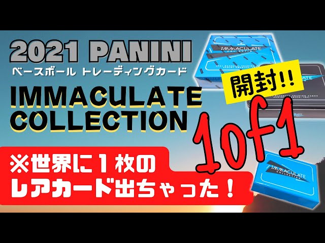 大谷翔平選手のサインカードを求めて開封したら1of1出ちゃった